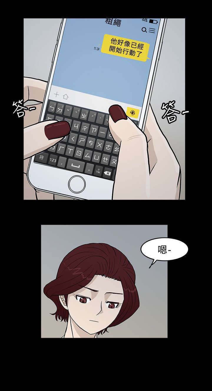 第11章：身边的线人