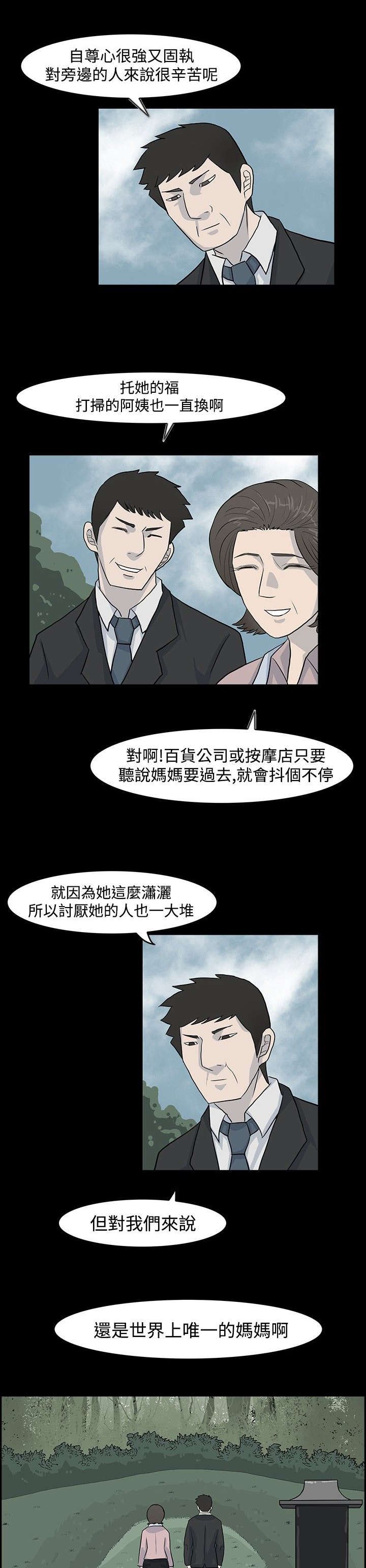 第11章：身边的线人