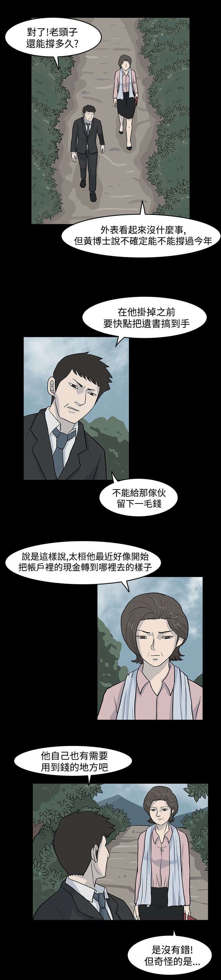第11章：身边的线人