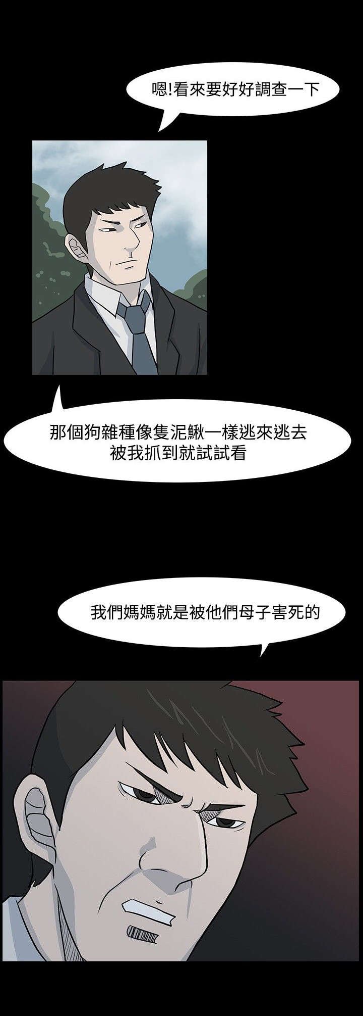 第11章：身边的线人