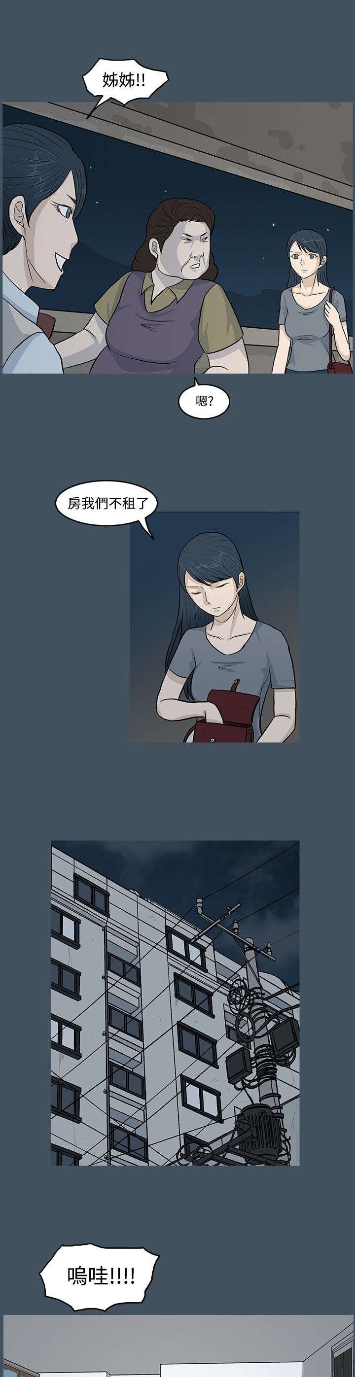 第12章：孤独的心