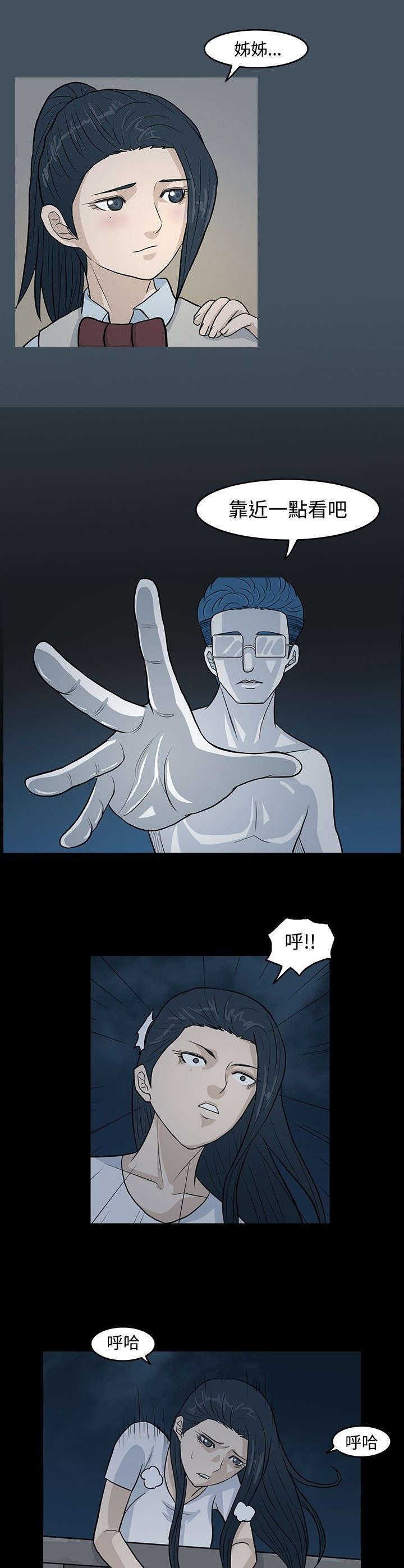 第12章：孤独的心