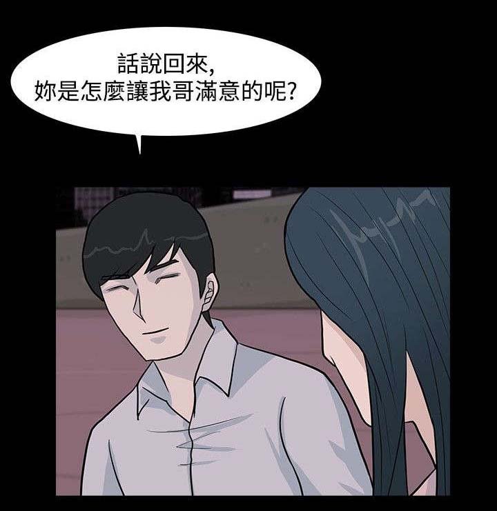 第13章：互诉衷肠