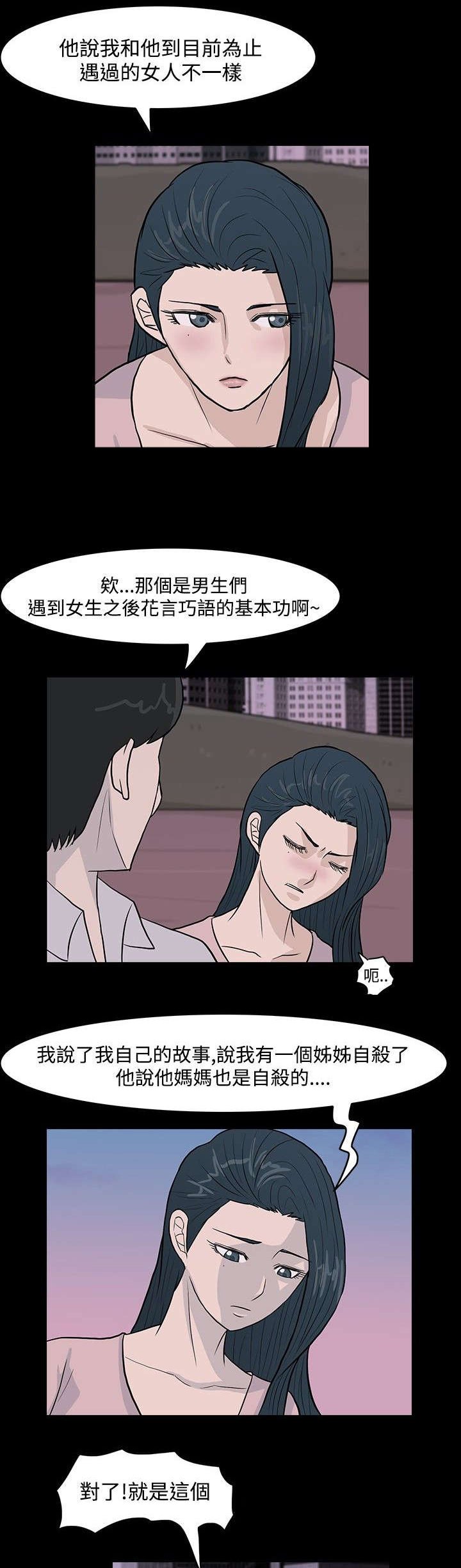 第13章：互诉衷肠