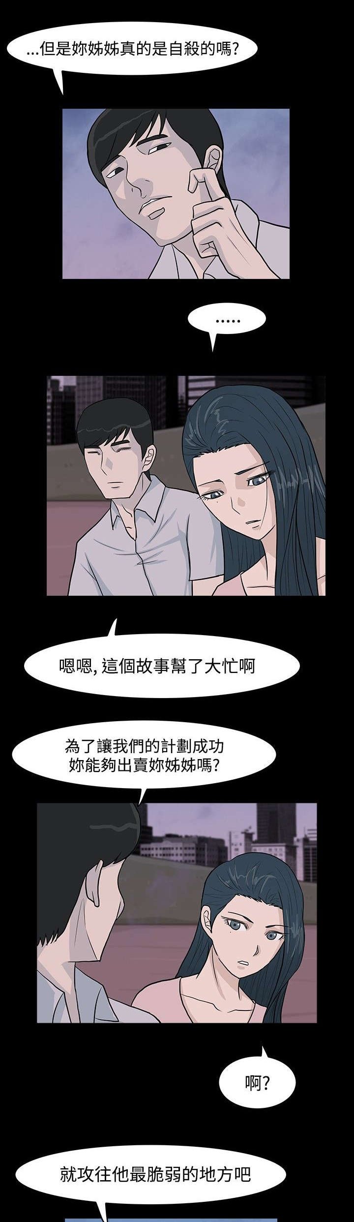 第13章：互诉衷肠