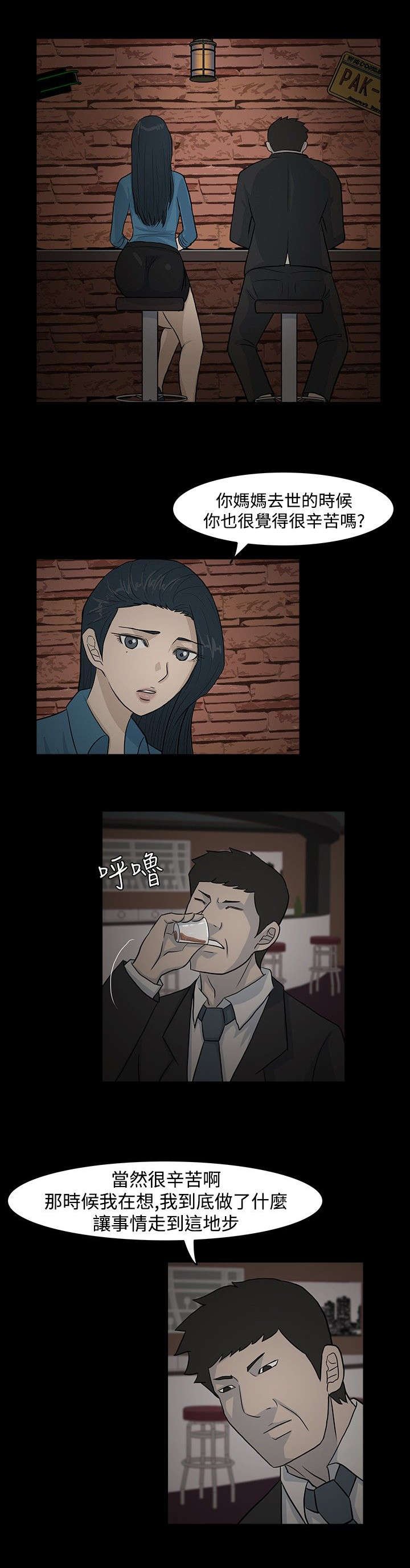 第13章：互诉衷肠