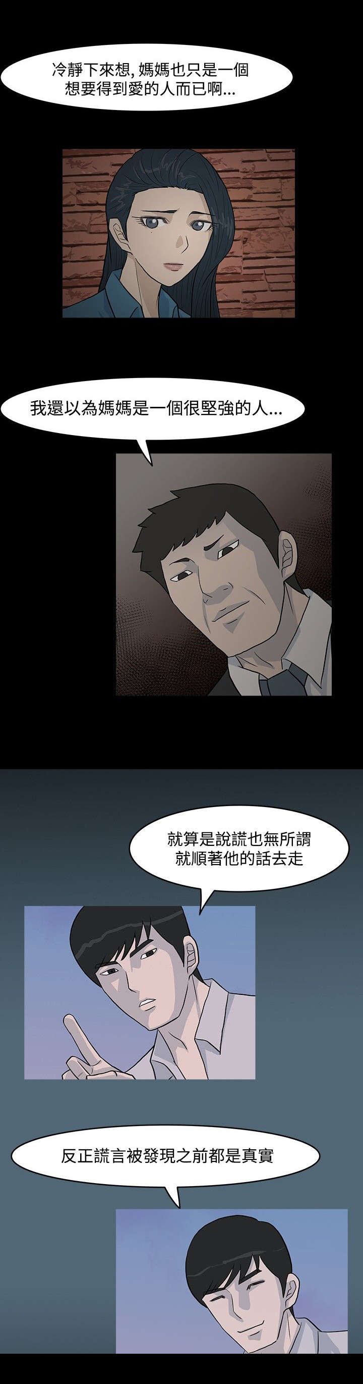 第13章：互诉衷肠
