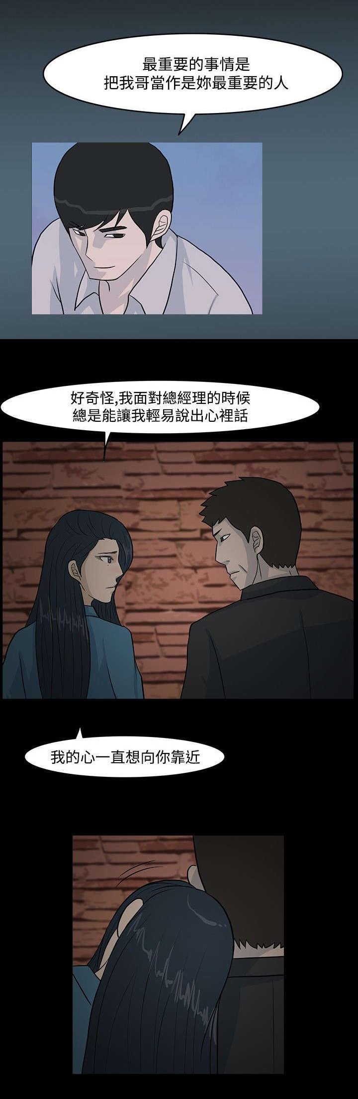 第13章：互诉衷肠