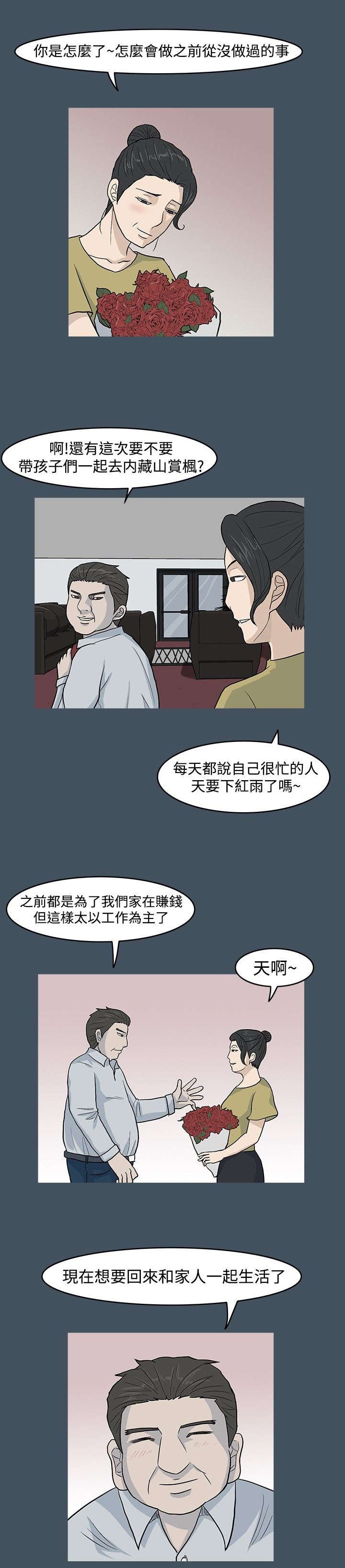 第14章：从前的故事
