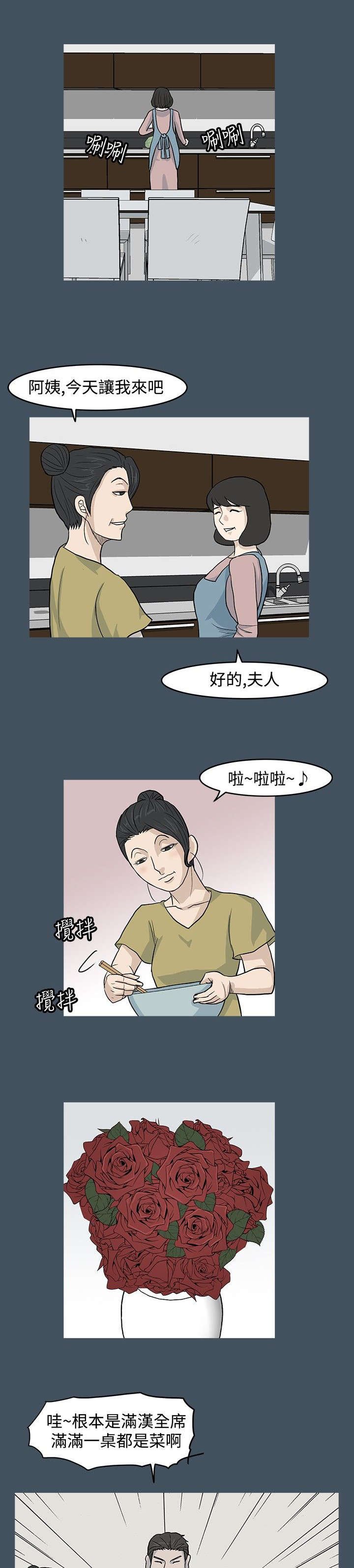 第14章：从前的故事