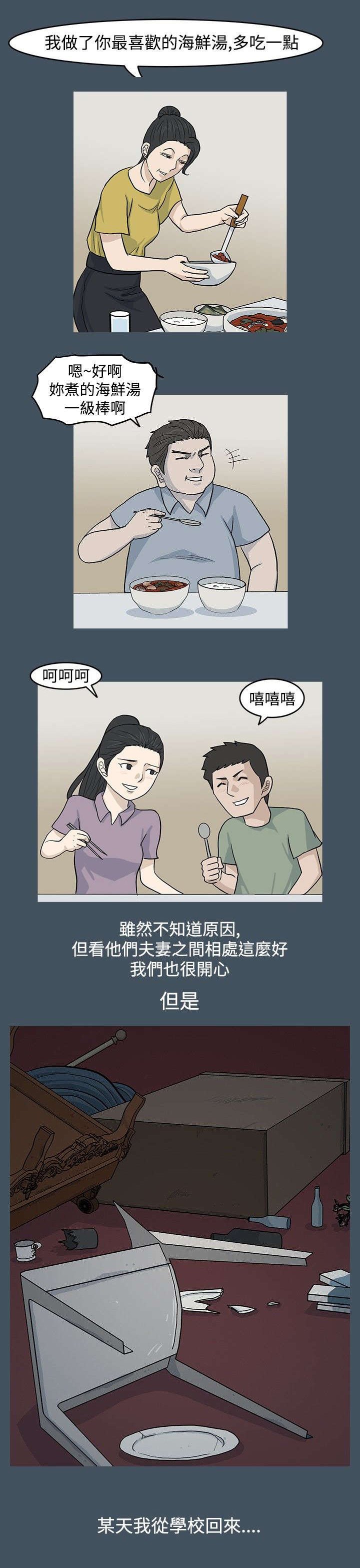 第14章：从前的故事