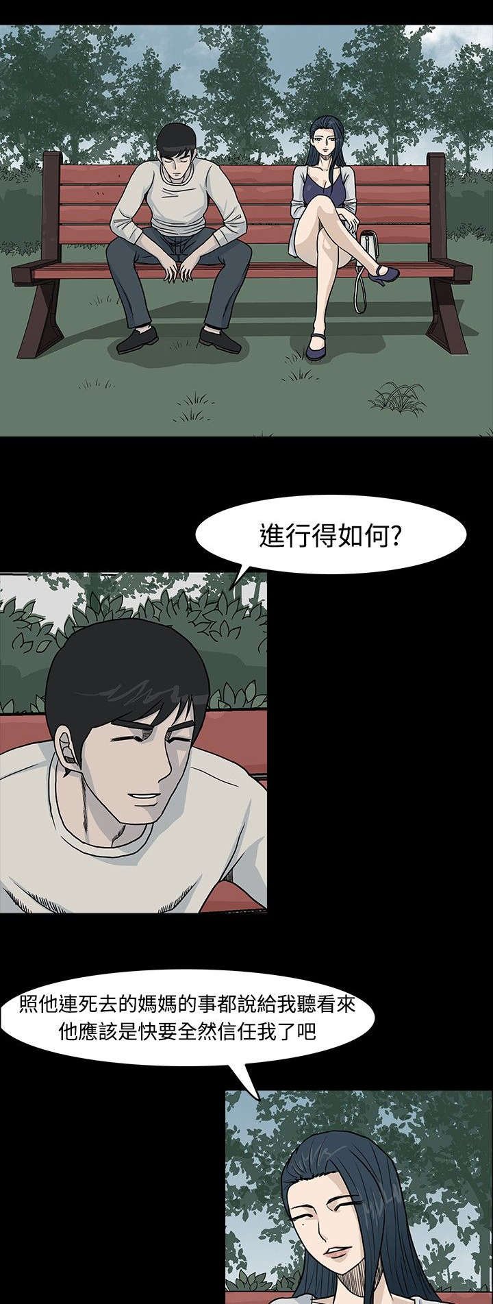 第15章：证据到手了