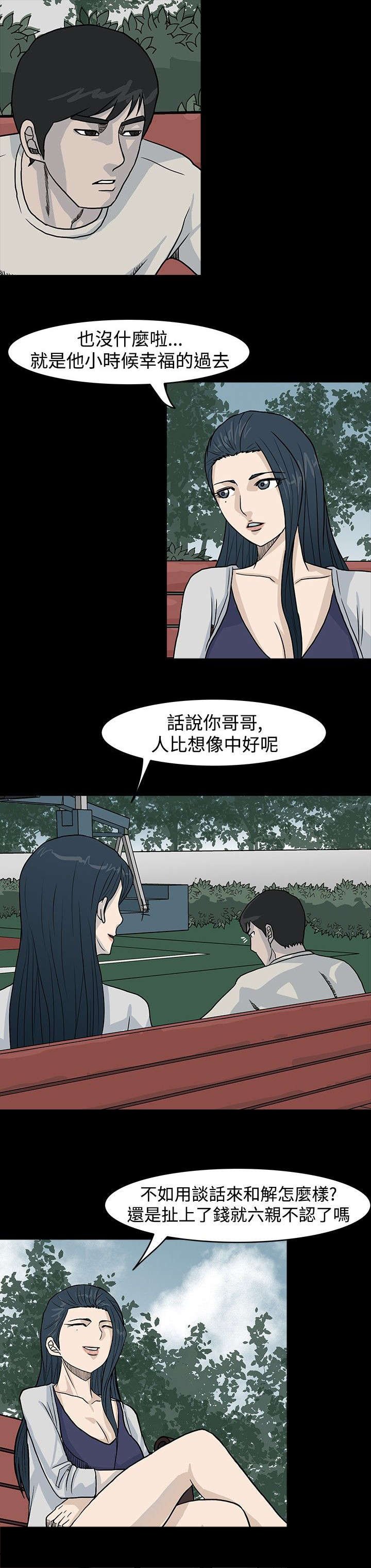 第15章：证据到手了