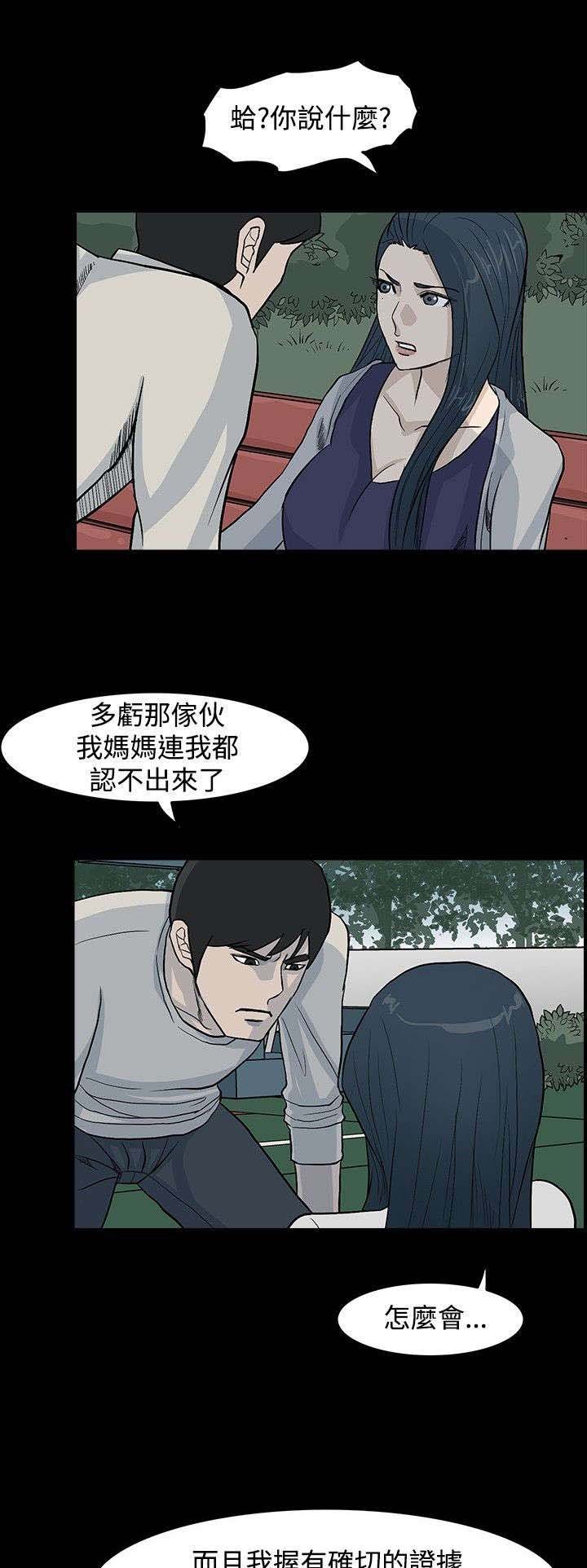 第16章：留一手