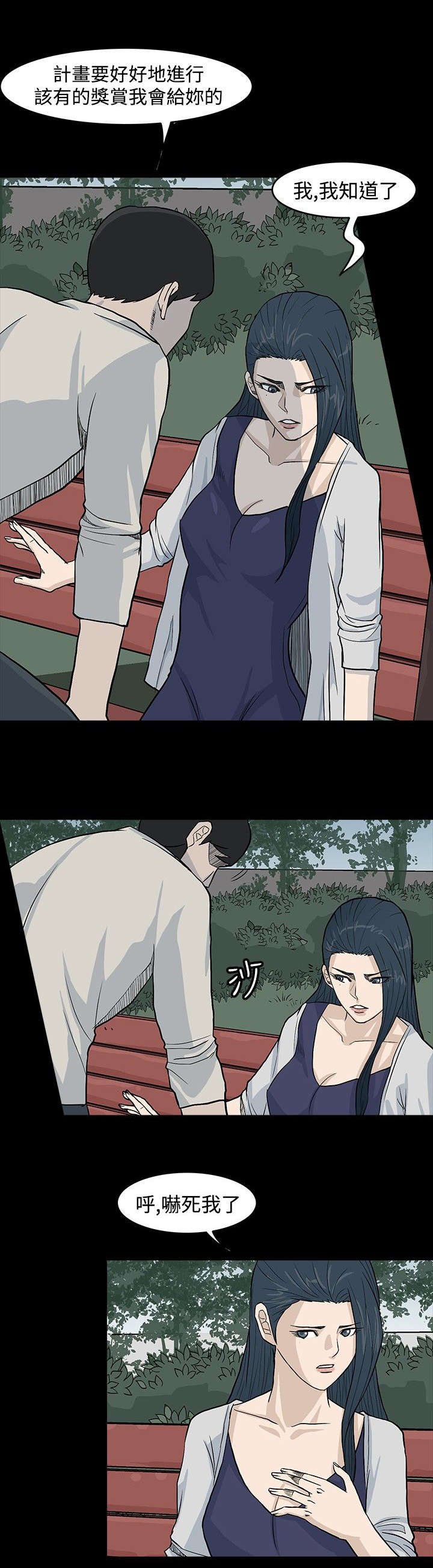 第16章：留一手