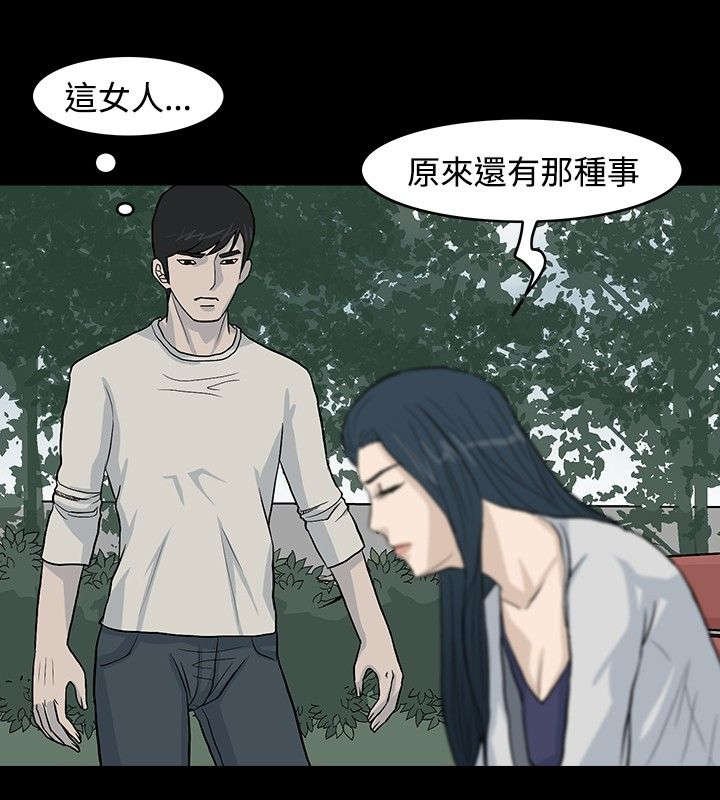 第16章：留一手