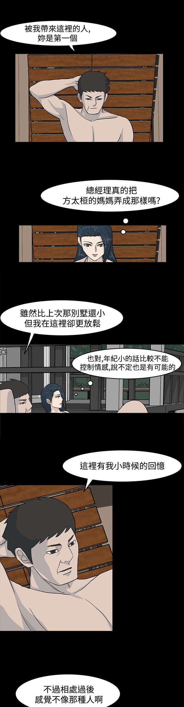 第16章：留一手