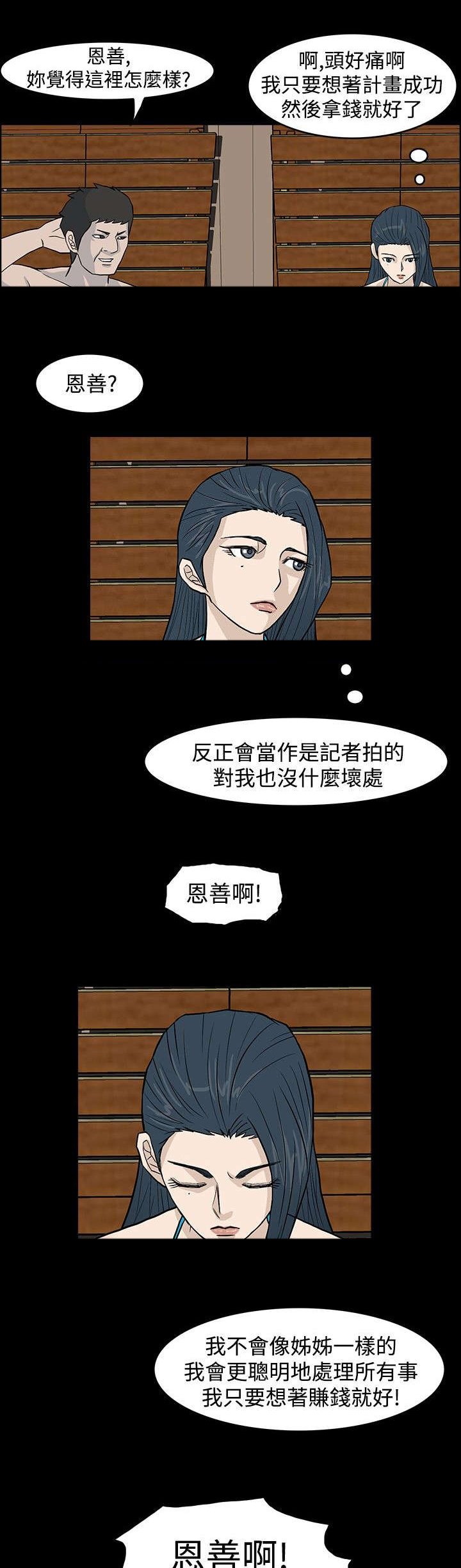 第16章：留一手