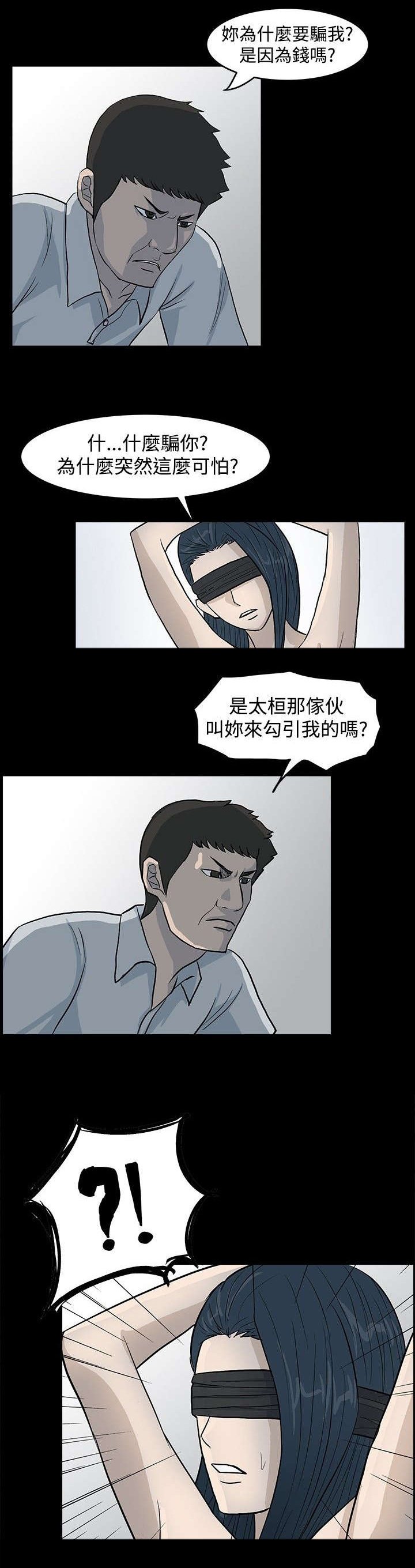 第18章：随你们处置吧