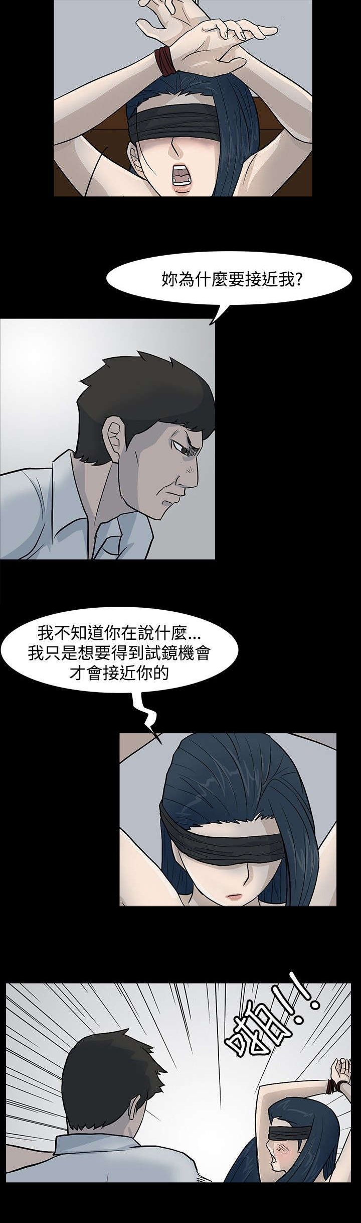 第18章：随你们处置吧