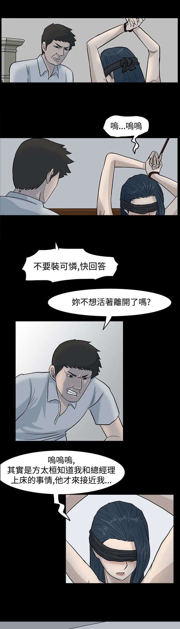 第18章：随你们处置吧