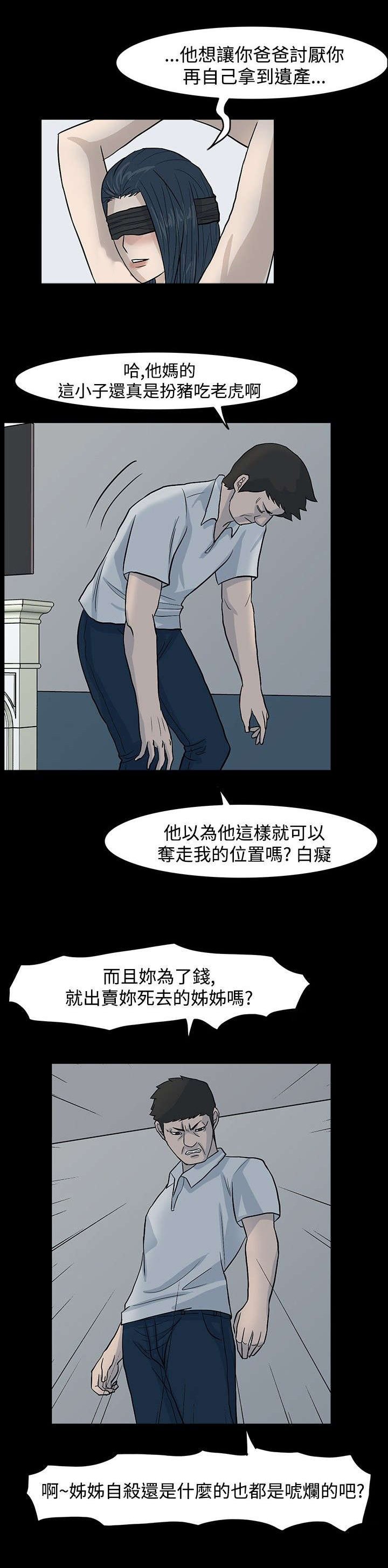 第18章：随你们处置吧