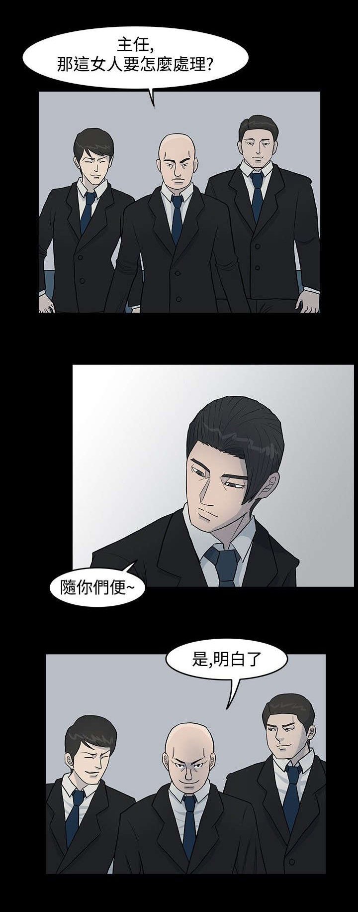 第18章：随你们处置吧