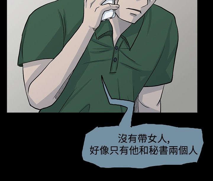 第19章：不速之客