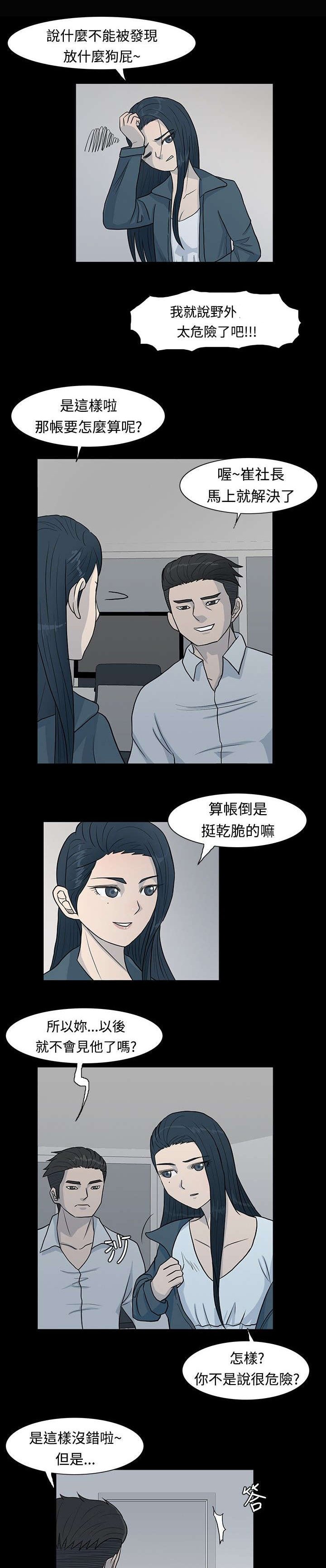 第2章：有风度的富二代