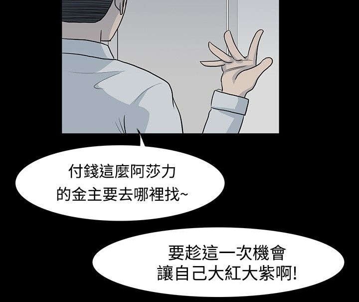 第2章：有风度的富二代