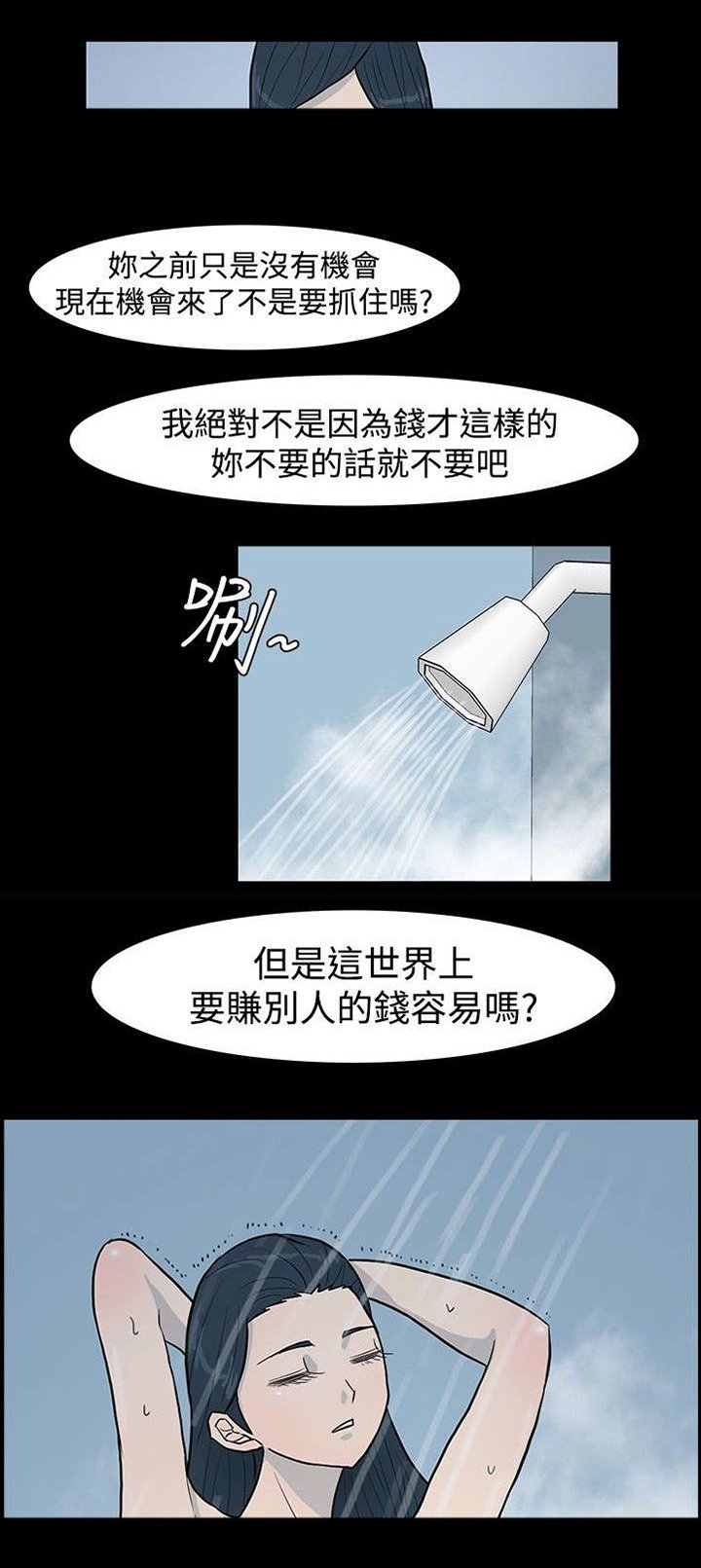 第2章：有风度的富二代