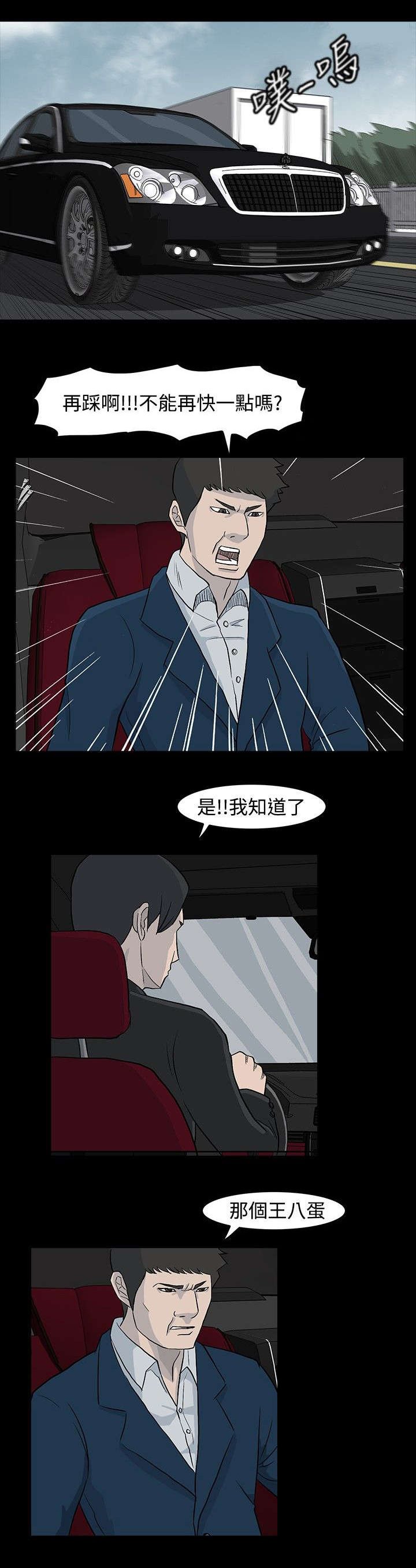 第20章：不想见的人
