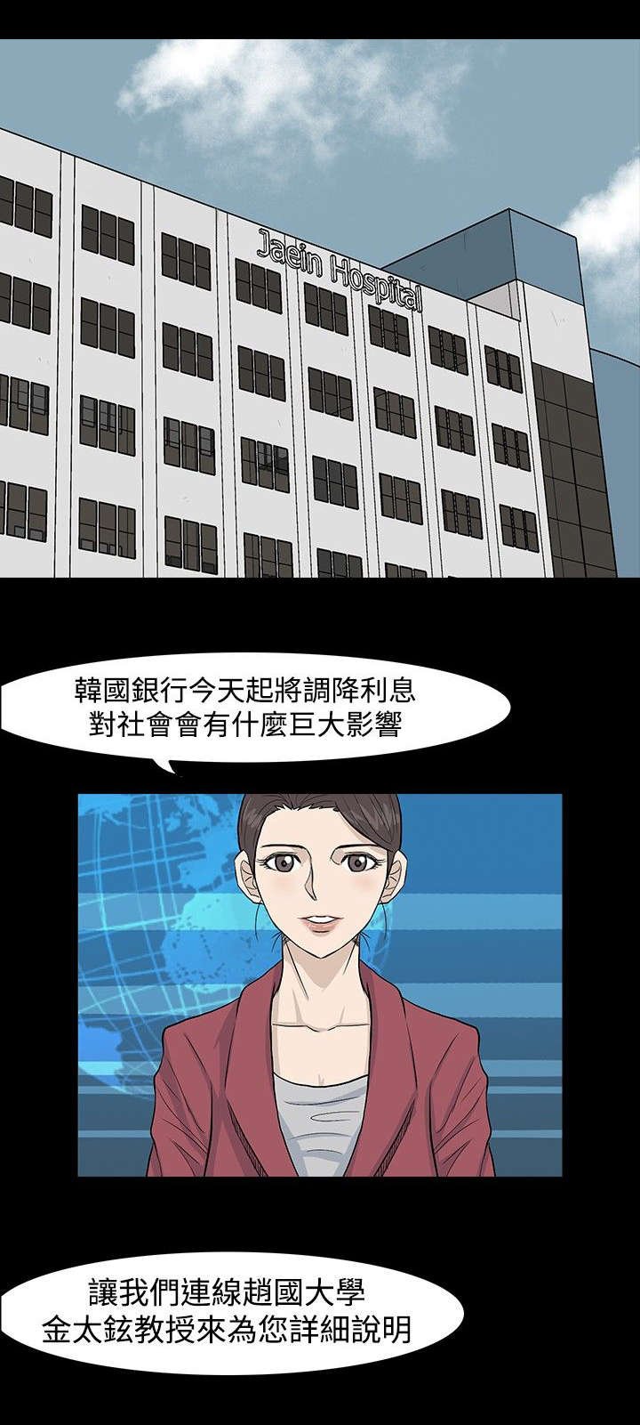 第20章：不想见的人