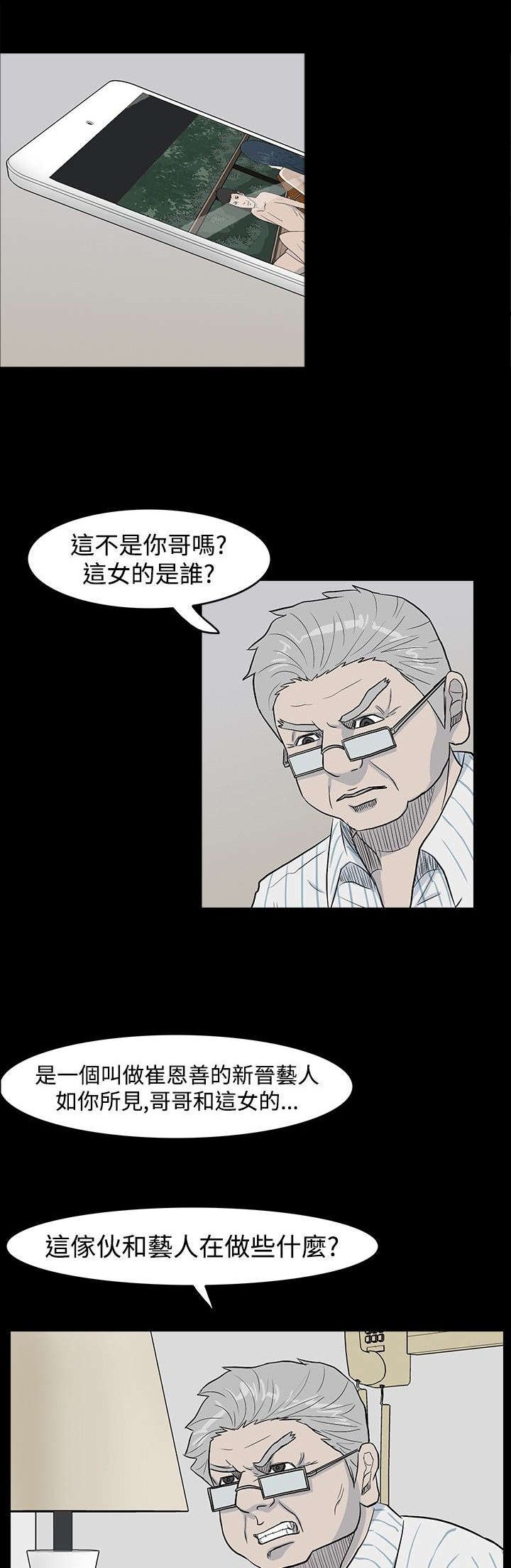 第20章：不想见的人