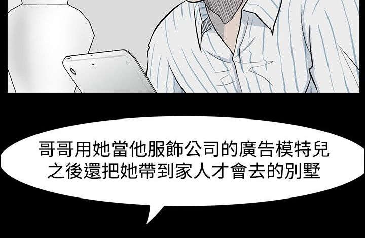 第20章：不想见的人