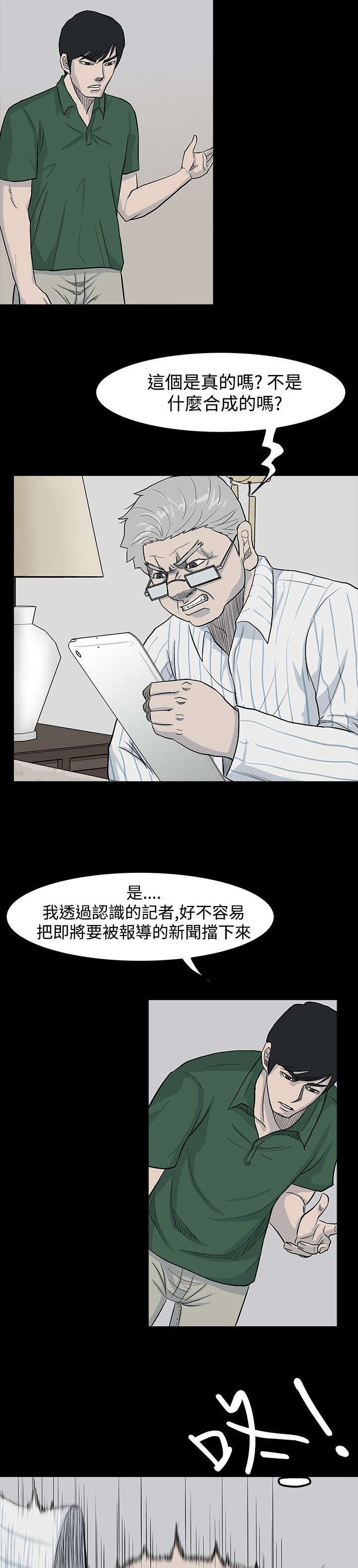第20章：不想见的人