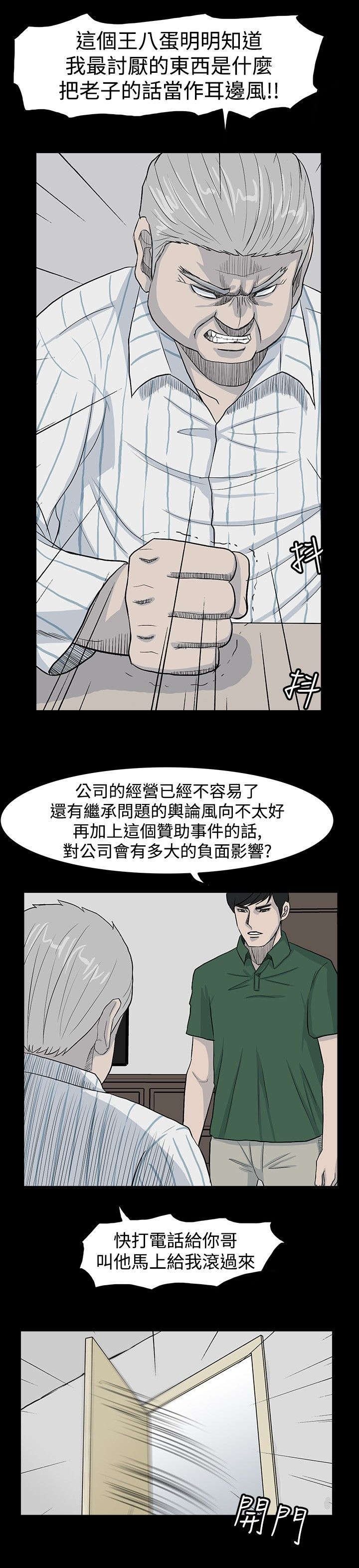 第20章：不想见的人