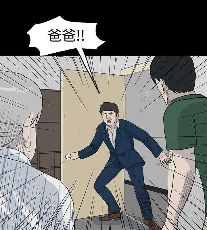 第20章：不想见的人
