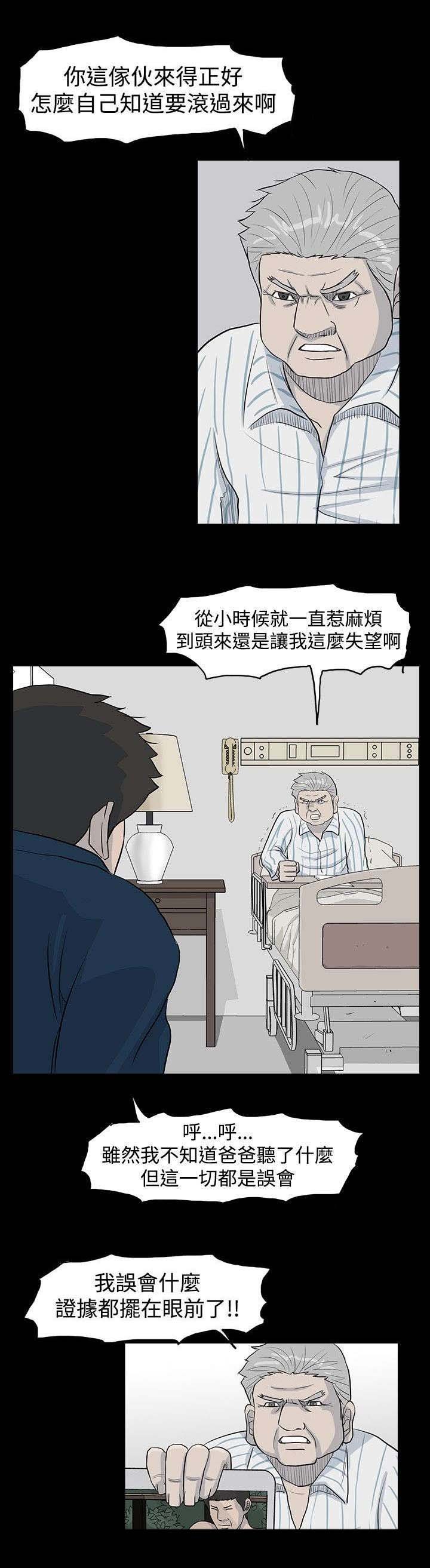 第20章：不想见的人