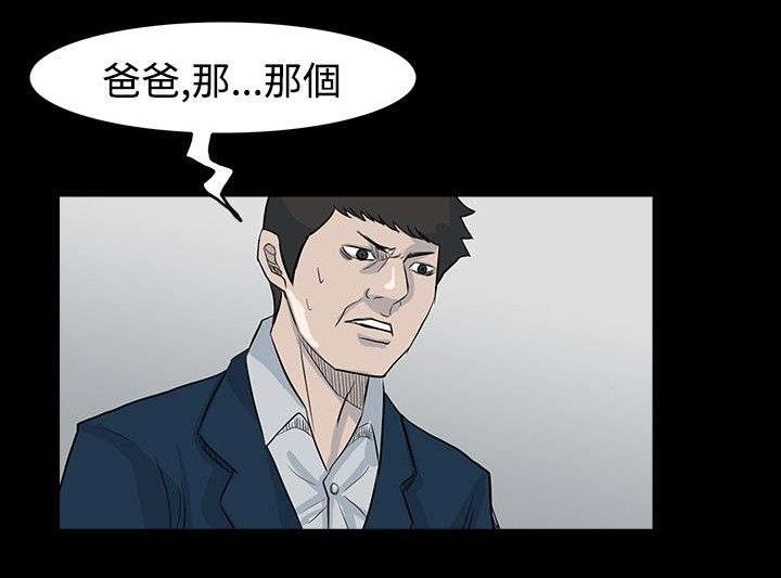 第20章：不想见的人