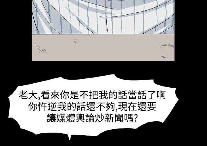 第21章：丑闻曝光