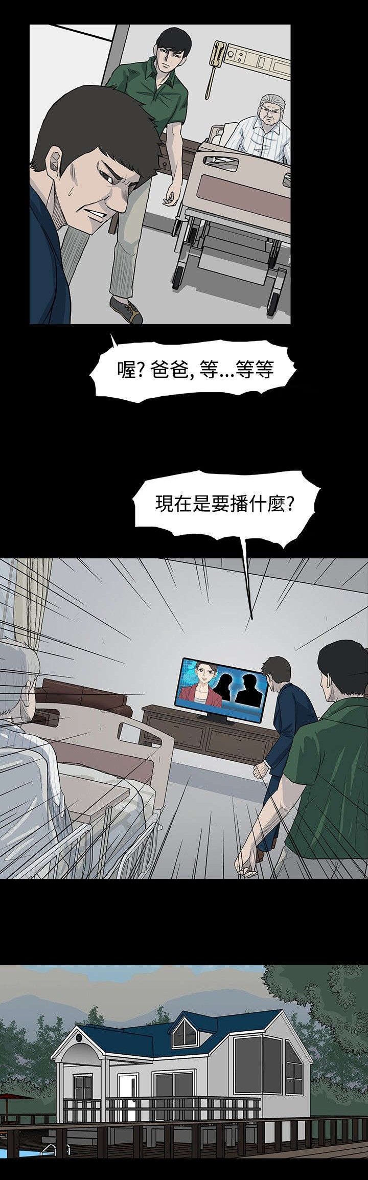 第21章：丑闻曝光