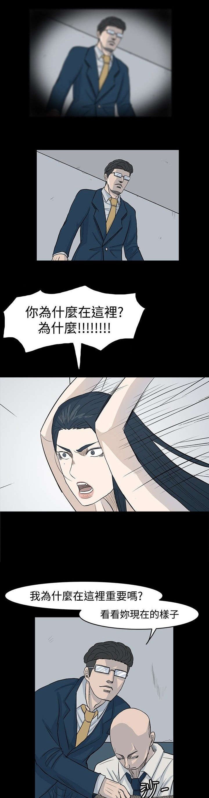 第21章：丑闻曝光