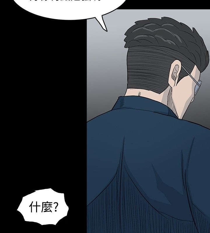 第21章：丑闻曝光