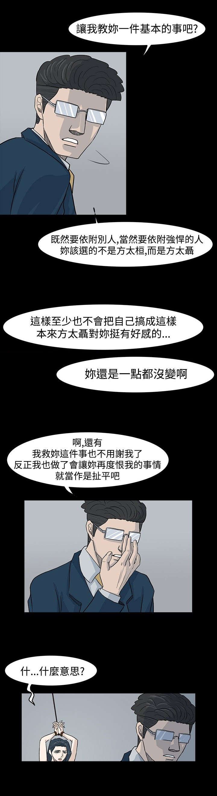 第21章：丑闻曝光