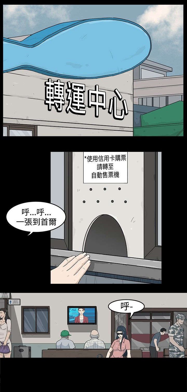 第21章：丑闻曝光