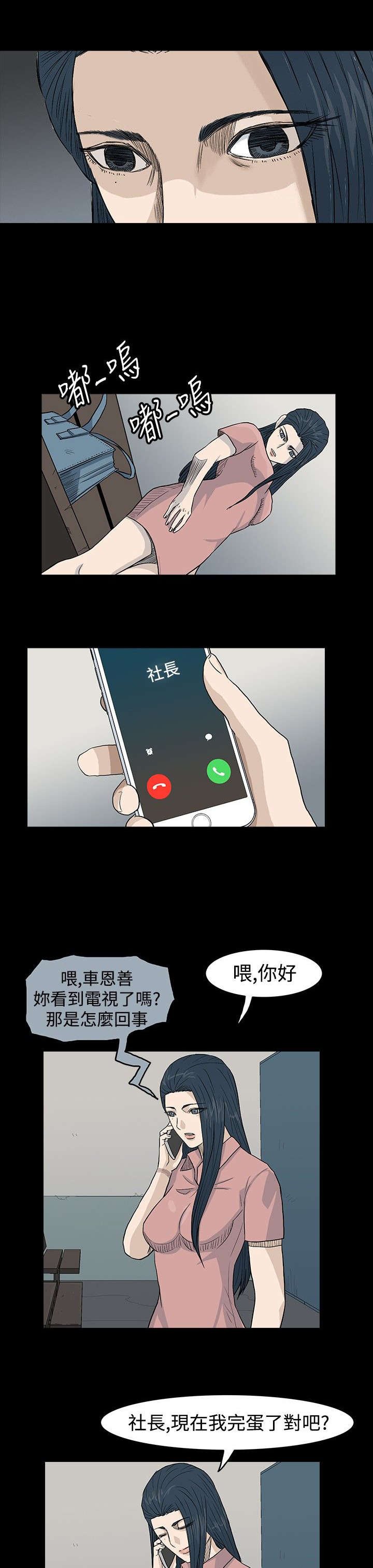 第22章：曝光