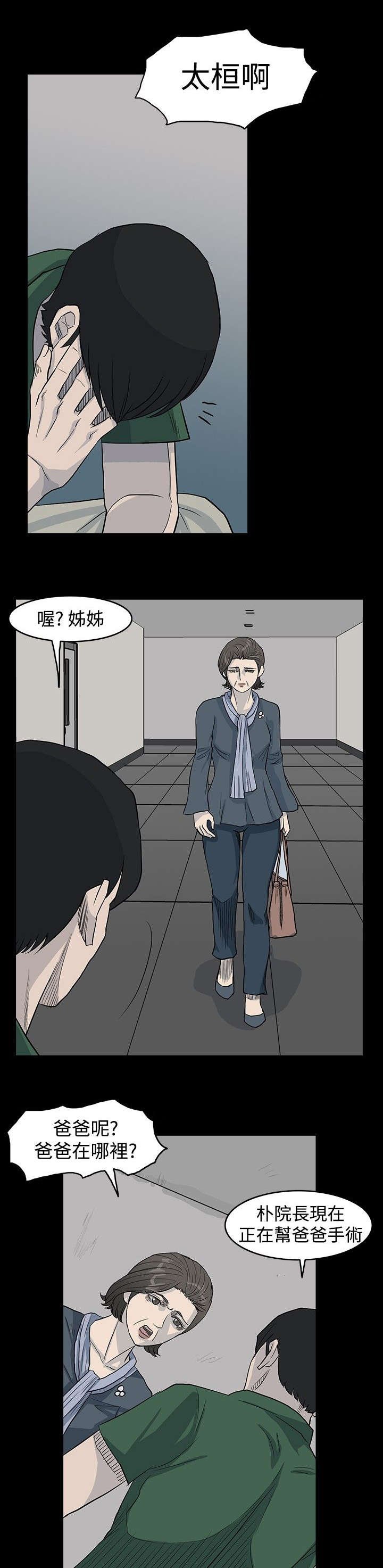 第23章：死亡