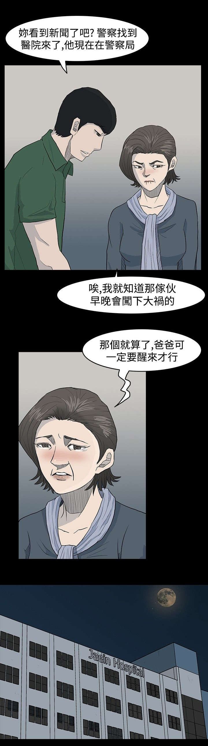 第23章：死亡