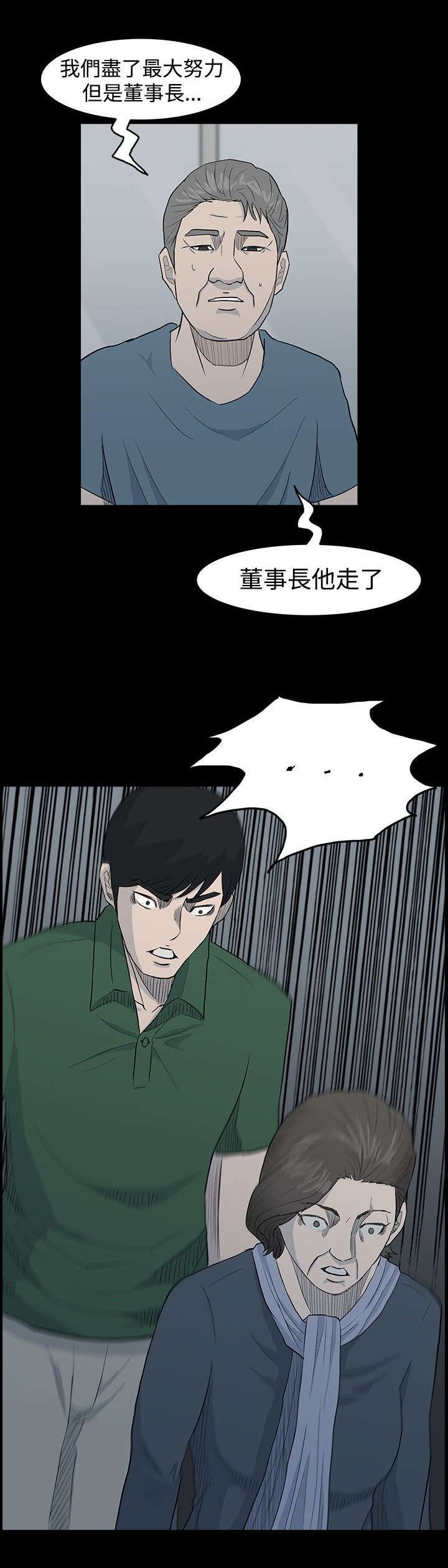 第23章：死亡